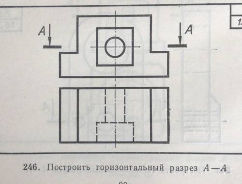 Постройте горизонтальный разрез, и обозначьте размер