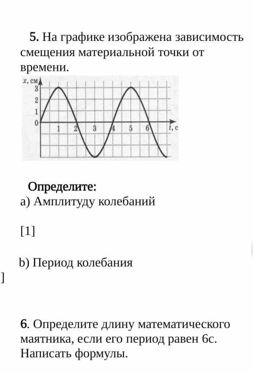 решить два задание , ​