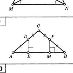 Найдите и докажите равные треугольники