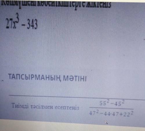 #127x³ - 343#255²-45²47²-44*47 +22²​