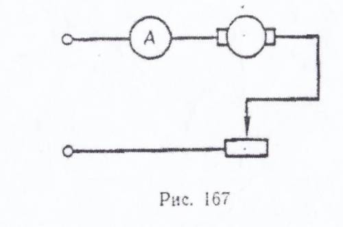 Сила тока в электродвигателе 40 А (рис 167) Какова сила тока в реостате 1-400А 2-5А 3-10А 4-40А 5-2