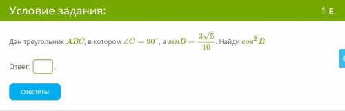 Дан треугольник ABC, в котором ∠C=90°, а sinB=35–√10. Найди cos2B.