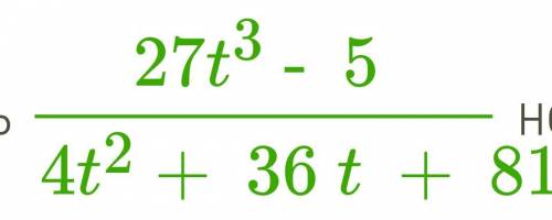 При каких значений переменной алгебраический дробь 27t3-5/4t2+36t+ 81 нету смысла?