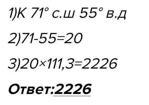 Точка N расположена на территории одного из указанных вами географических объектов имеет координаты