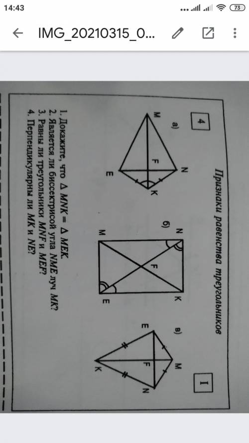 решить контрольную по геометрии для 7 класса