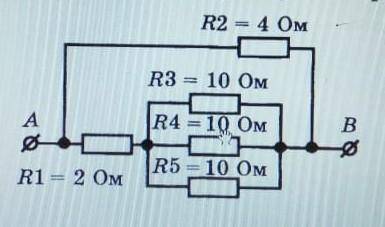 Напряжение UAB=120 B. Определите сопротивление всей цепи силу тока до разветвления и в каждом резист