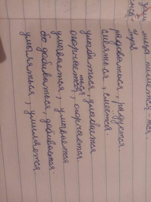 ~8. Запиши глаголы в два столбика. Добавь в каждый столбик по три примера.