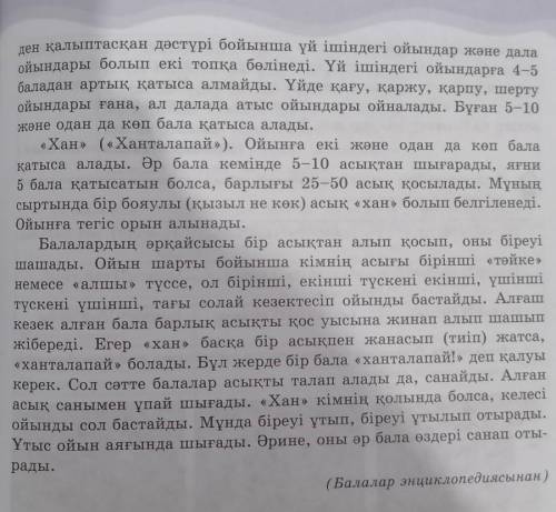 Пер үстеудің мағыналық түрлерін немесе етіс жұрнақтарын табыңдар. Әр жұп5-тапсырма. Мәтінді оқы. Пар