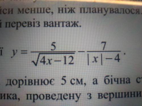 Знайдіть область визначення функції y= 5/√4x-12 – 7/|x|-4