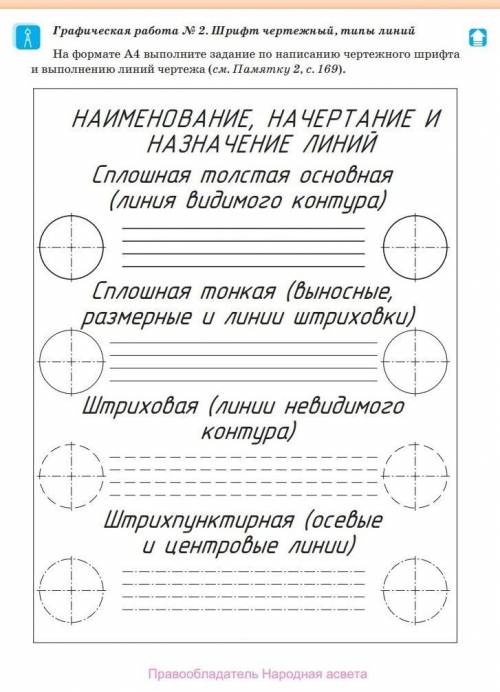 , с размерами, если надо учебник по черчению 10 класс, Чернова​