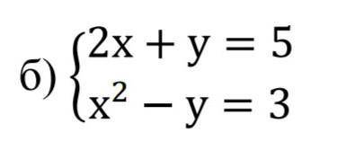 Розв'яжіть систему рівнянь розв'язання: 1-підстановка2-алгебраїчне додавання3-графічний іб​