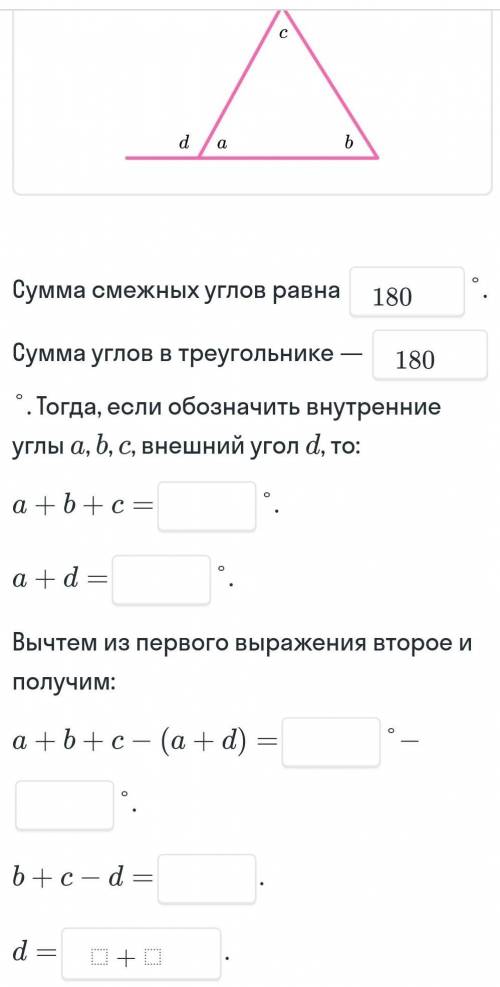 Памагтеее с геометрией​