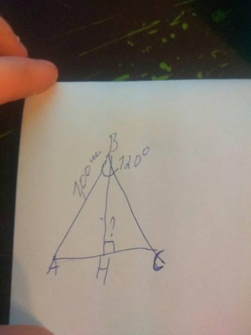 Треугольник с углами аб и BH высота и вс надо найти высоту