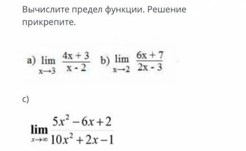 Вычислите предел функции , Я СЕЙЧАС СДОХНУ ИЗ-ЗА ЭТОЙ АЛГЕБРЫ. . МОЛЮ.