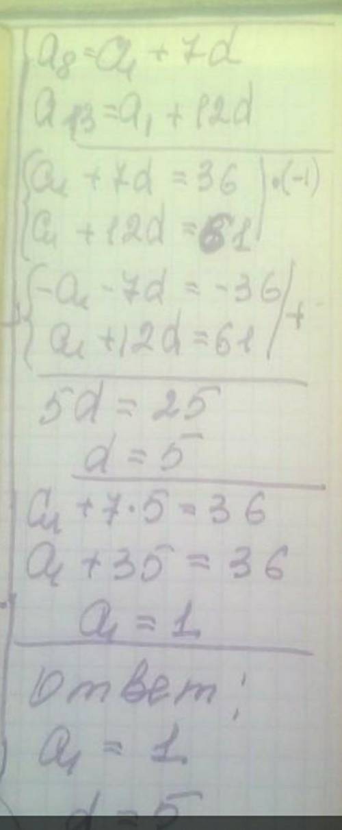 Знайти перший член і різницю (аn), арифметичної прогресії якщо a8 = 36 i a13=61​