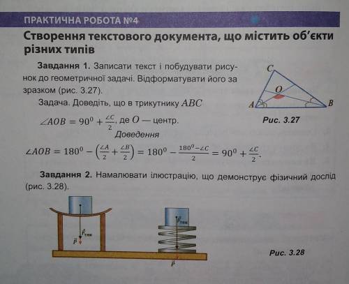 Практична робота #4 НАДА НА ЗАВТРА