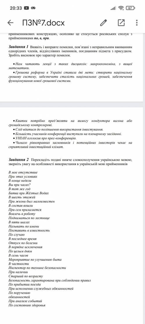 Завдання 1 Завдання 2 Завдання 3 Надіюсь на до