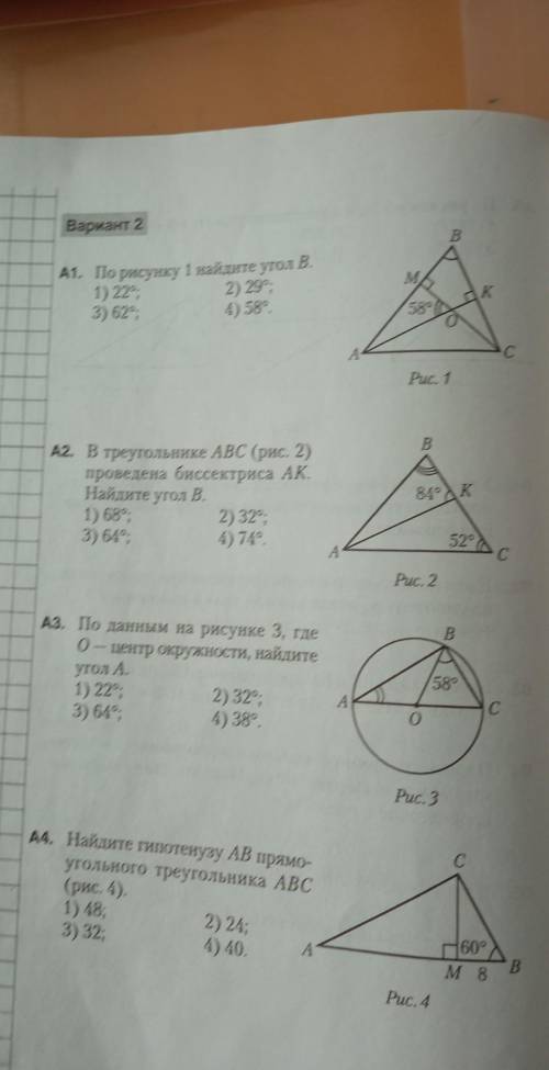 Сделайте все задания с пошаговым решение ​