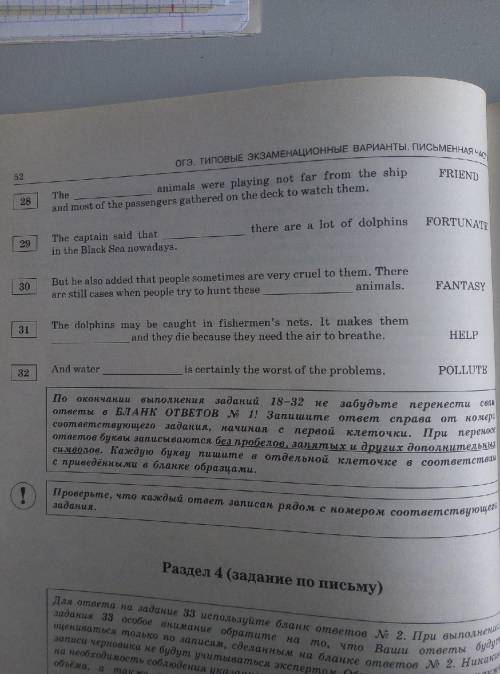 Преобразуйте слова, напечатанные заглавными буквами так, чтобы они грамматически и лексически соотве