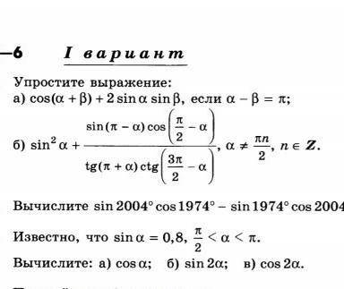 контрольная работа 6​