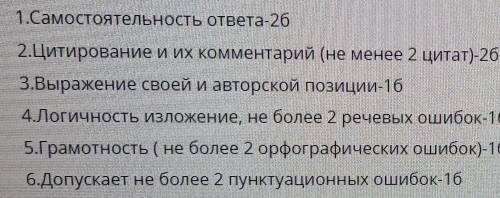 Проанализируйте любой отрывок из произведения М.Зощенко 《Аристократка》. Как раскрываются характер ге