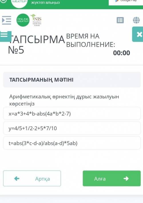 T=abs(3*c-d-a)/abs(a-d)*5ab)y=4/5+1/2-2+5*7/10x=a*3+4*b-abs(4a*b*2-7)​