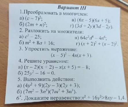 . Желательно решить хоть пару номеров. ​