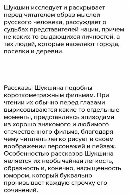 9. Задание: проанализируйте отрывок из произведения в форме аналитического эссе. 1. Прочитайте эпизо