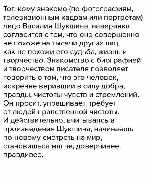 9. Задание: проанализируйте отрывок из произведения в форме аналитического эссе. 1. Прочитайте эпизо