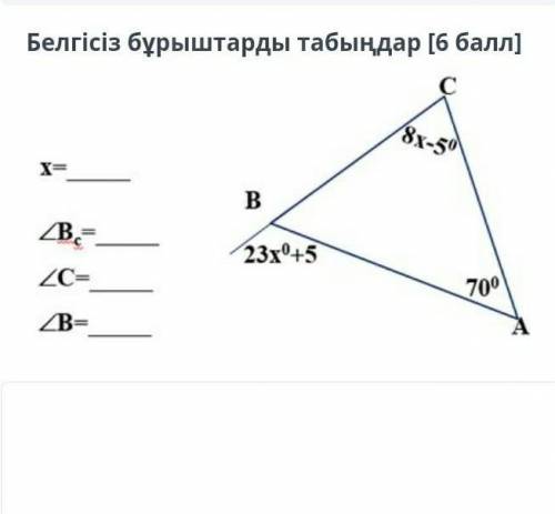 Белгисиз бурыштарды табындар​