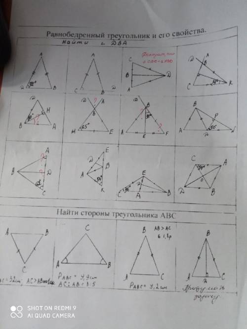 Равнобедренный треугольник и его свойства