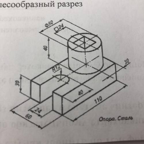 Нужно построить фронтальную проекцию (по плоскостям ) черчение