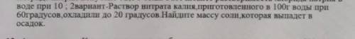 СОЧ по химии сделайте 2 вариант ДАЙТЕ ТОЛЬКО ПРАВИЛЬНЫЙ ОТВЕТ​