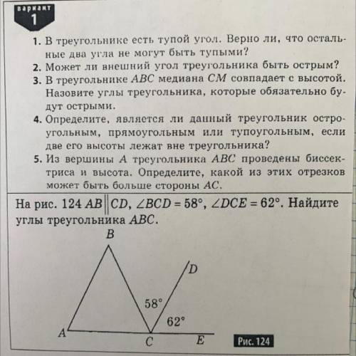 , надо ответы . В фото задания , откройте его полностью, а то приложение обрезает