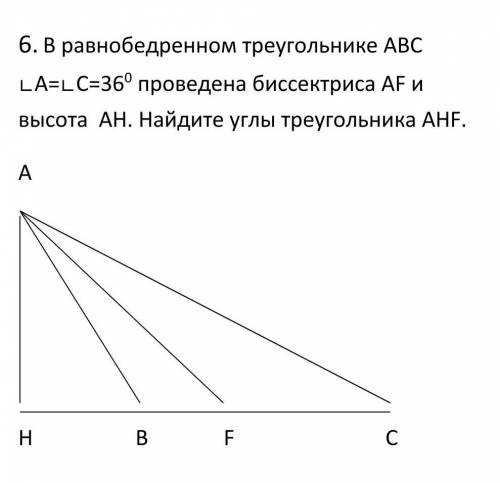 В равнобедренном треугольнике АВС ∟А=∟С=360 проведена биссектриса АF и высота AH. Найдите углы треуг