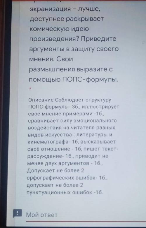 На уроках по изучению рассказов Чехова вампредлагалось прочитатьрассказ и посмотреть егоэкранизацию.