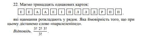 Теорія ймовірності , відповідь є потрібне розв'язнання