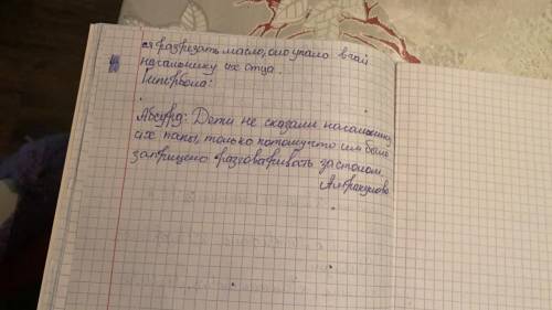 У МЕНЯ СОЧ Приведите примеры приёмов комического из рассказа М.Зощенко «Золотые слова». РЕБЯТ Я УЖЕ