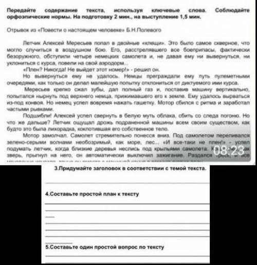 Русский язык БЖБ ТЖБ 3 и 4 и 5​