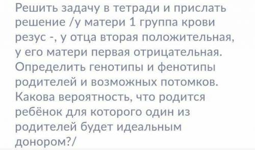 Письменная работа по биологии 10 класс​