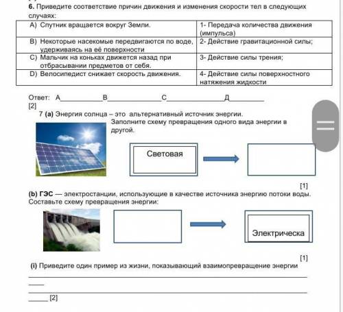 только можно нормальный ответ всё надо делать​