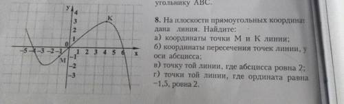 решите эти задания номер 8 и 11