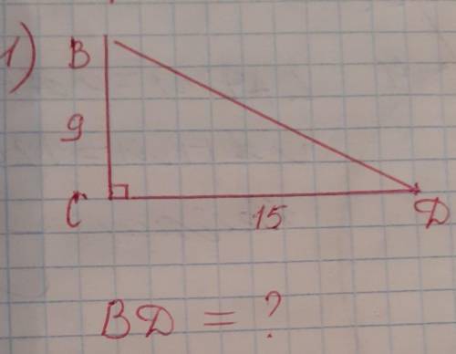 Дано треугольник BDC, BD=?, BC=9см, CD=15см, Найти сторону BD=?​