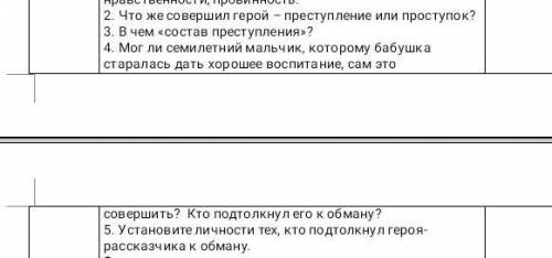 кто я потпишусь поттерманы ⚡⚡⚡❤️ Нужно ответить на вопросы из рассказа конь с розовой гривой​