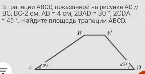 Найдите площадь трапеций​