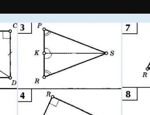 Докажите равенство треугольников на рисунке ​