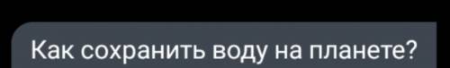 Вопрос в скриншоте желательно на украинском языке