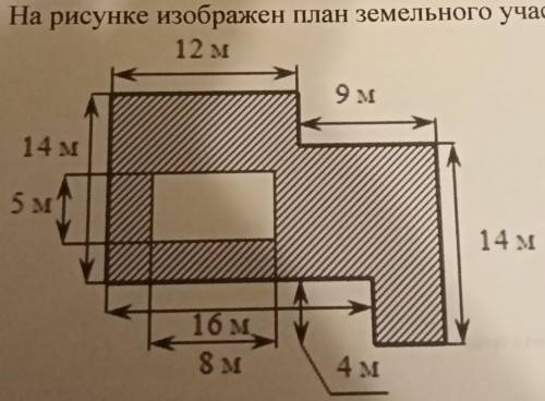 На рисунке изображен план земельного участка. 12 м9 м14 м5 м14 м16 м.8M4 мЗа сколько секунд можно об