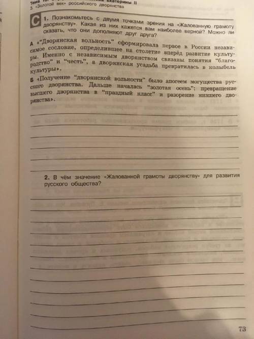 Нужен ответ до 19.03.2021 19:00, т.е очень ! Кто шарит