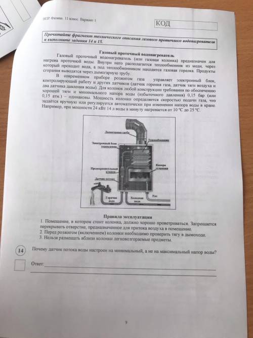 Почему датчик потока воды настроен на минимальный, а не на максимальный напор воды?